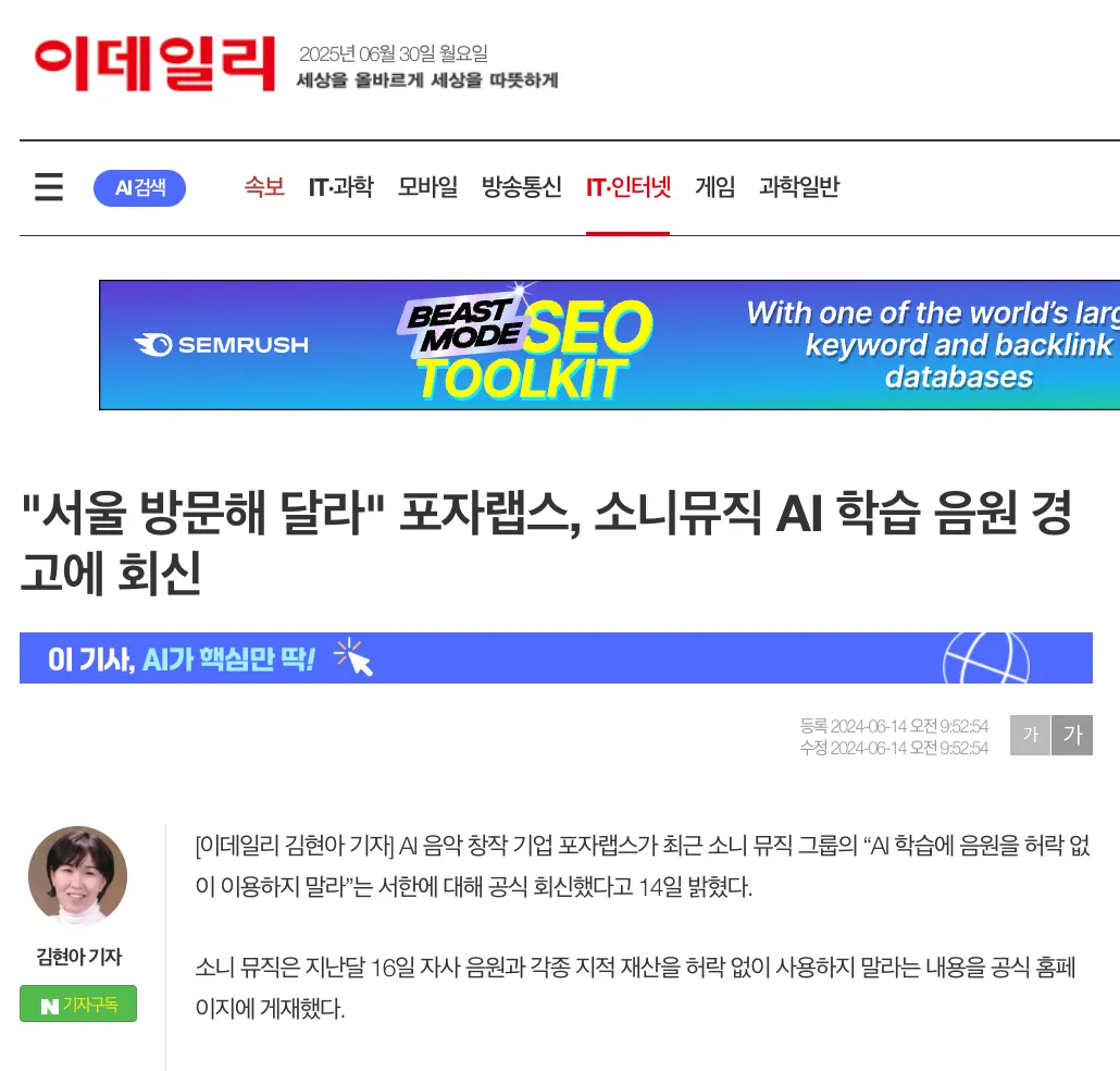 국내 보도자료도 배포했고, 10곳 넘는 매체서 기사화 됐다.