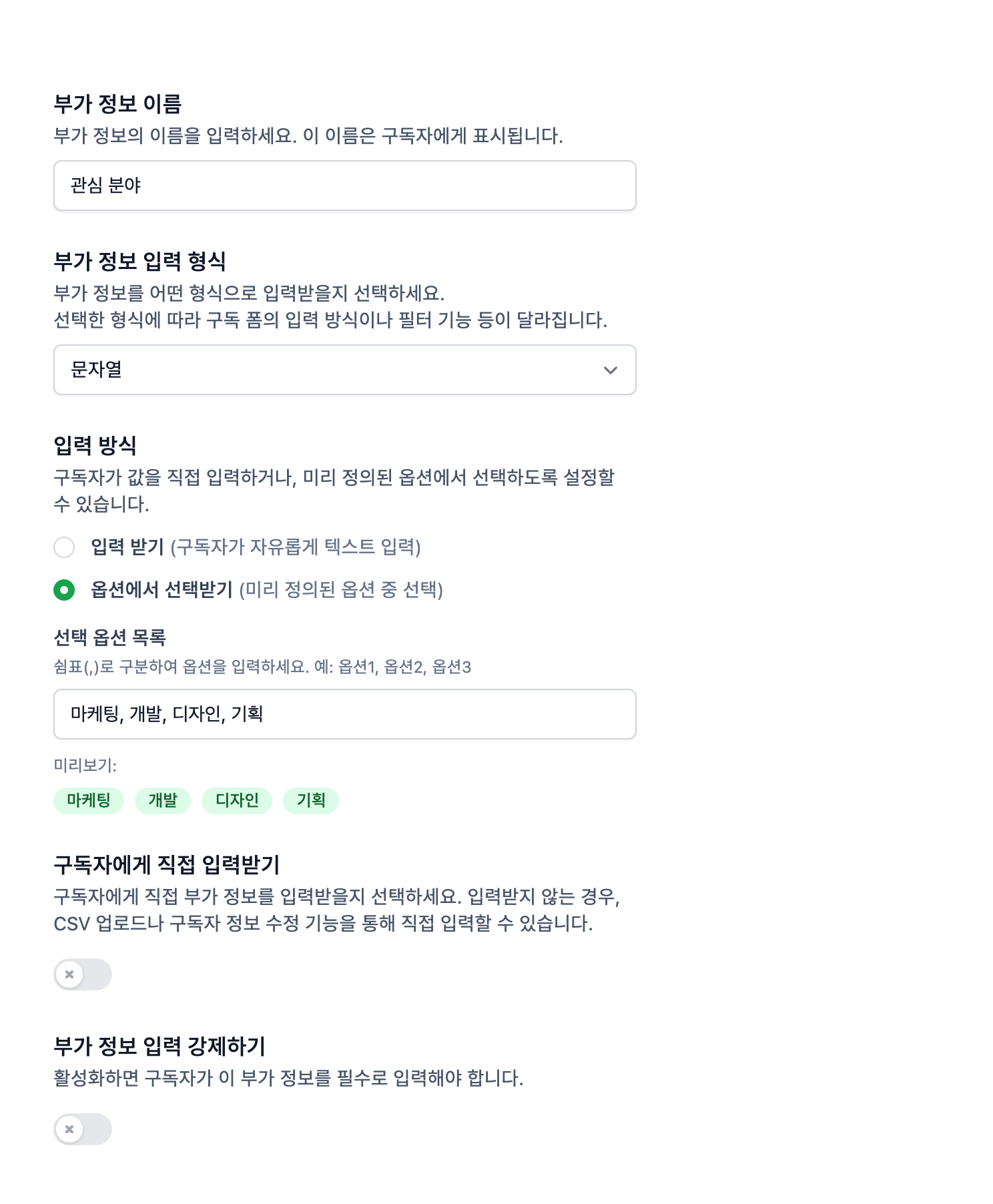 ▲ 부가 정보 설정 화면