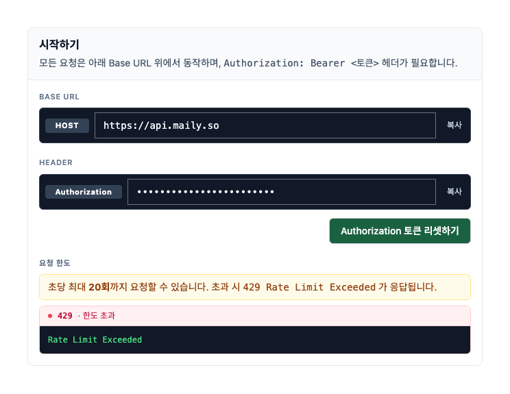 ▲ 개발자 도구 → 개발자 API 화면