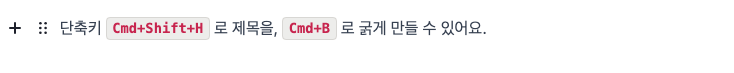 ▲ 인라인 코드 적용 예시