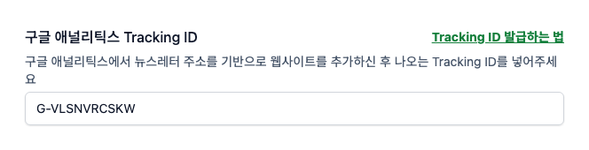 ▲ 측정 ID 입력란