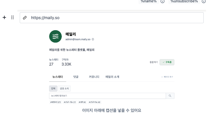 ▲ 에디터의 이미지 블록 — 캡션과 '링크 입력..' 칸으로 클릭 링크를 연결합니다