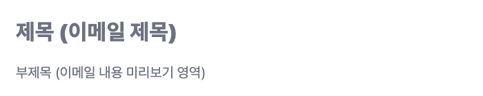 ▲ 에디터 상단의 제목·소제목 입력란
