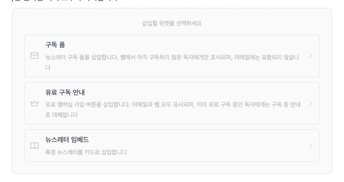 ▲ 위젯 선택 화면 — 삽입할 위젯을 고릅니다