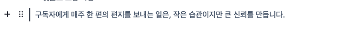 ▲ 인용구 블록
