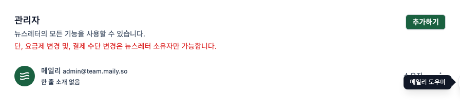 ▲ 권한별로 에디터를 추가할 수 있습니다