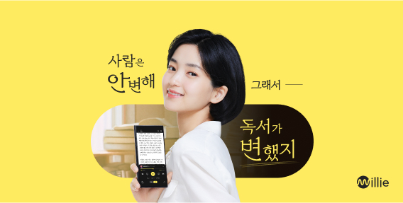 출처: 밀리의 서재