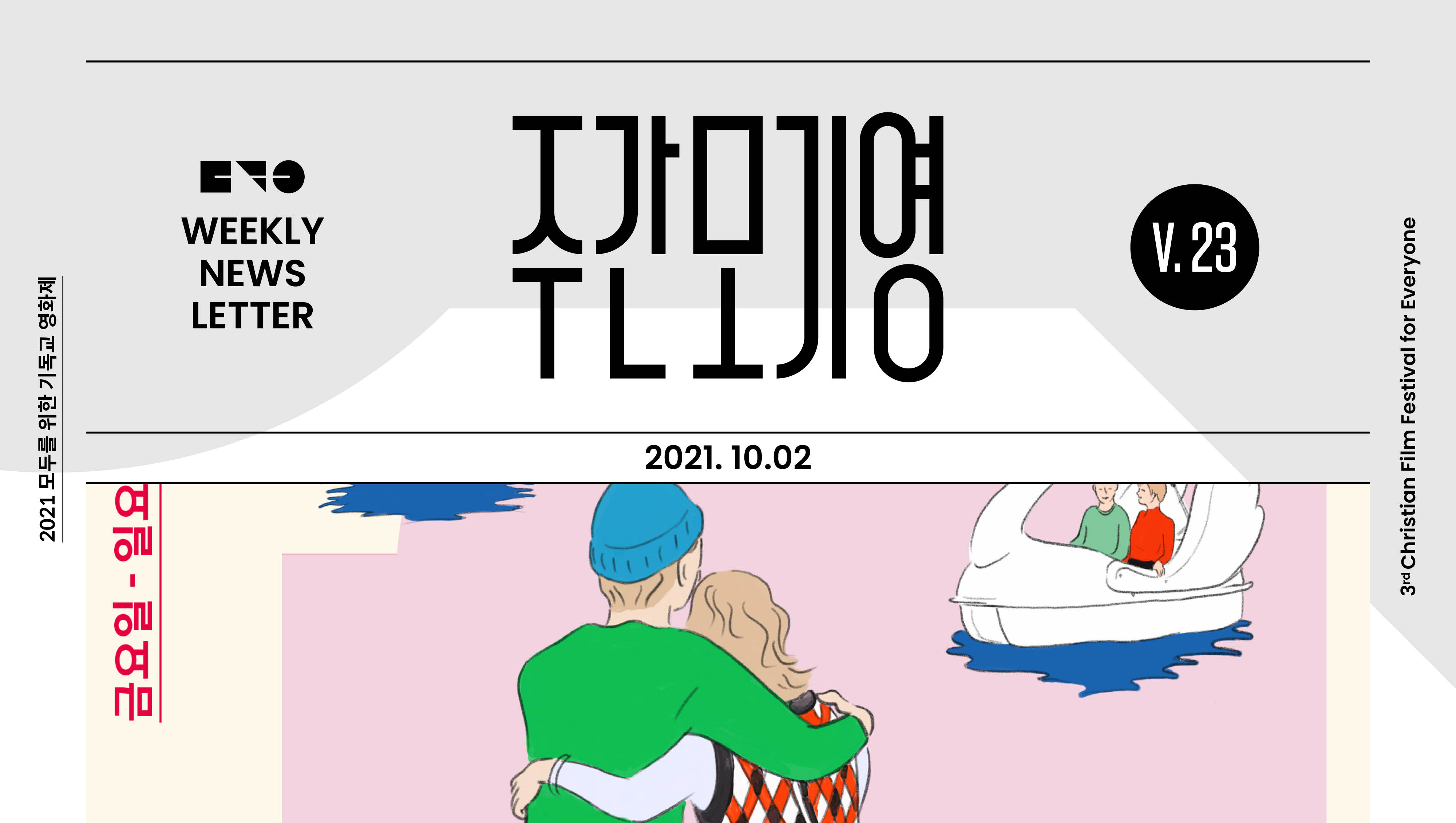 주간모기영 23호