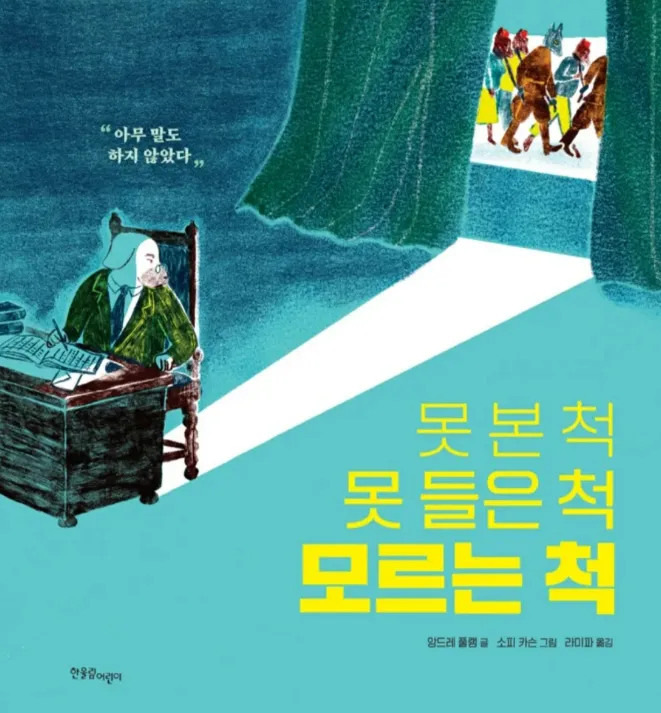 이미지 = 네이버 블로그 캡처 (https://blog.naver.com/mrs_rumphius/223637870439)