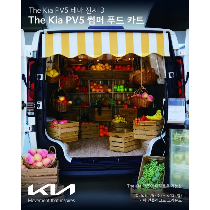 사진=kia.kor인스타그램