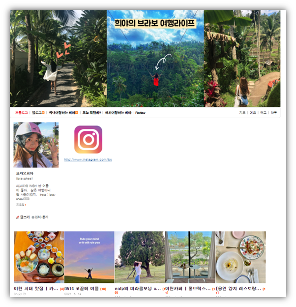 출처 : 에디터 리요의 블로그 (https://blog.naver.com/bravahee )