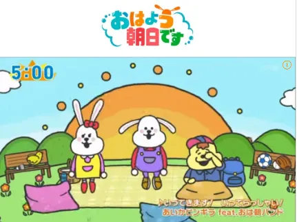 이미지 = 나무위키 캡처 (https://namu.wiki/w/おはよう朝日です)