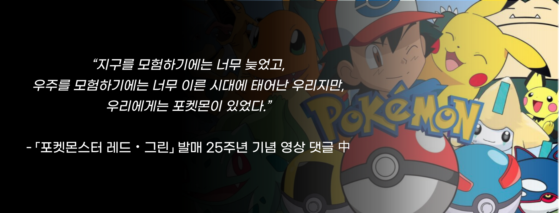 저는 포켓몬스터DP 디아루가 •펄기아 세대입니다 ©리드나잇 자체제작