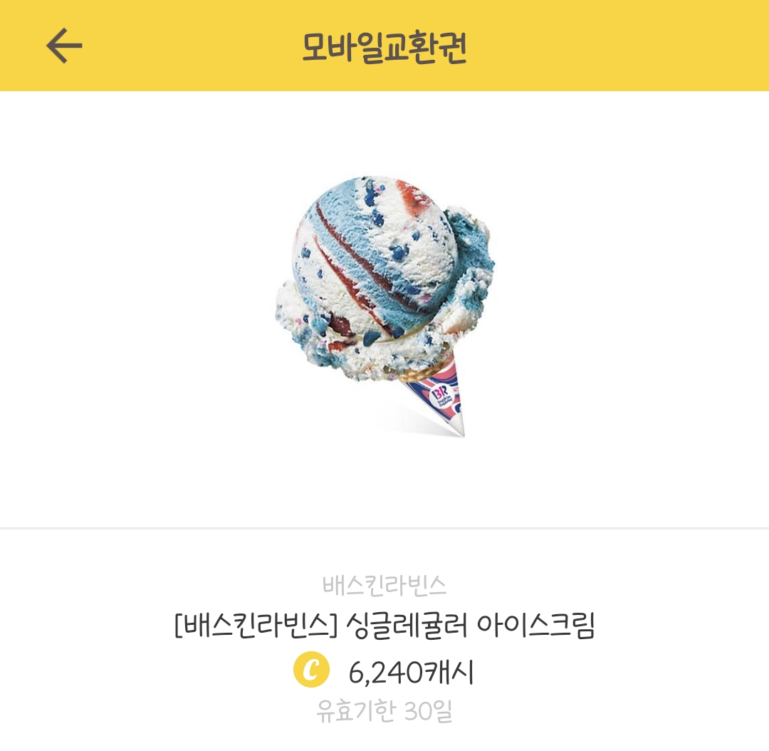 캐시워커 앱 캡쳐화면