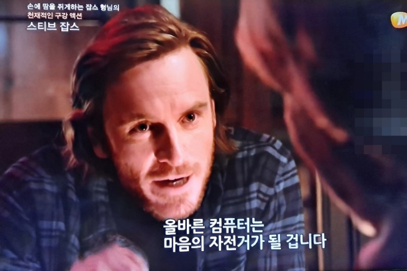 스티브 잡스는 30년 전에 '마음의 자전거'를 주창했다지.