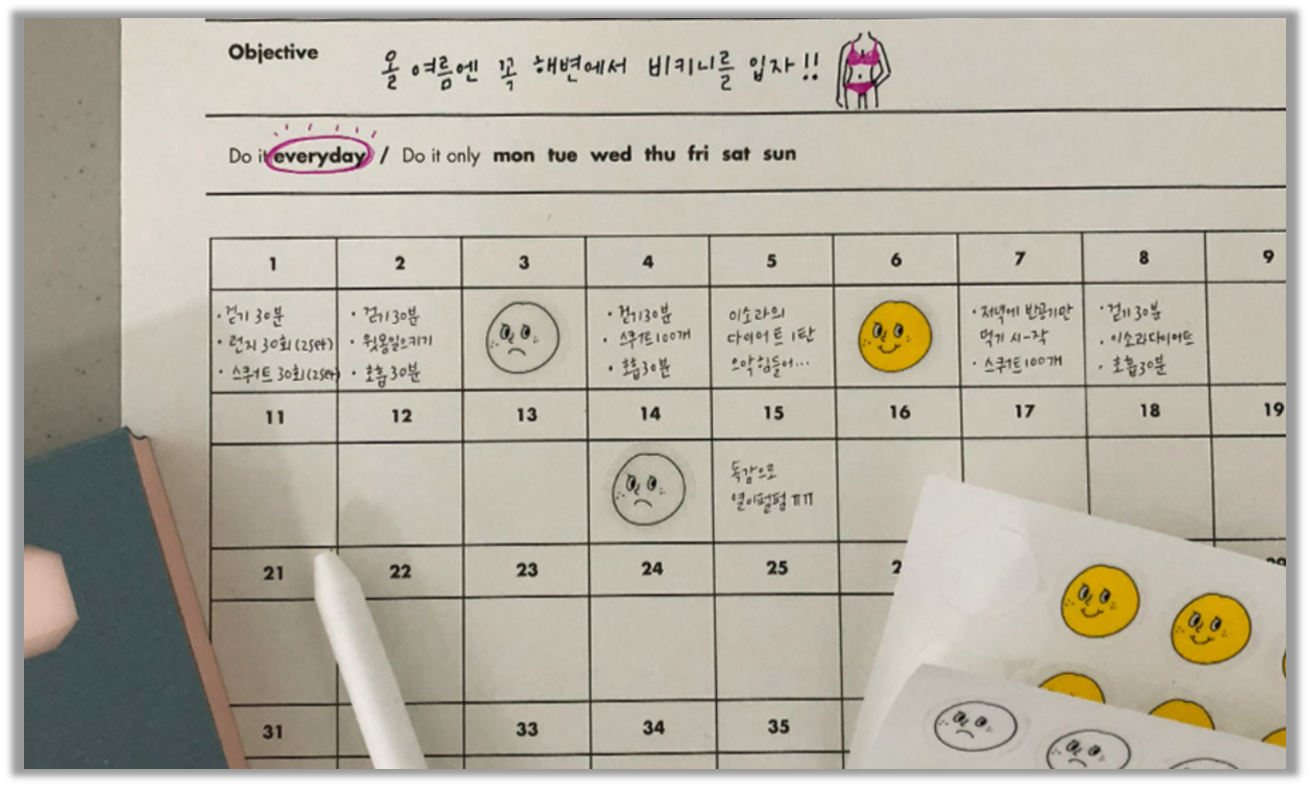 목표달력 활용 사진 (출처 : 오브젝트)