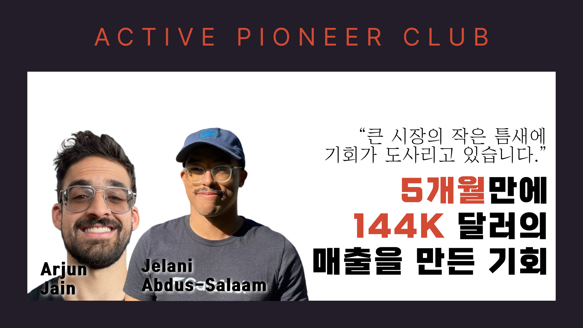성공하는 사람은 작은 틈새를 노린다.의 썸네일 이미지