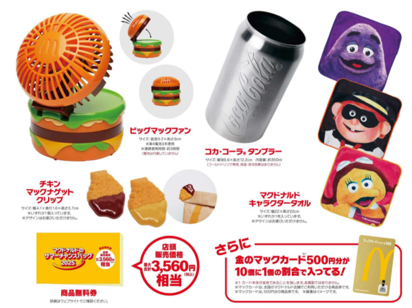 출처 : 일본 맥도날드 공식 홈페이지