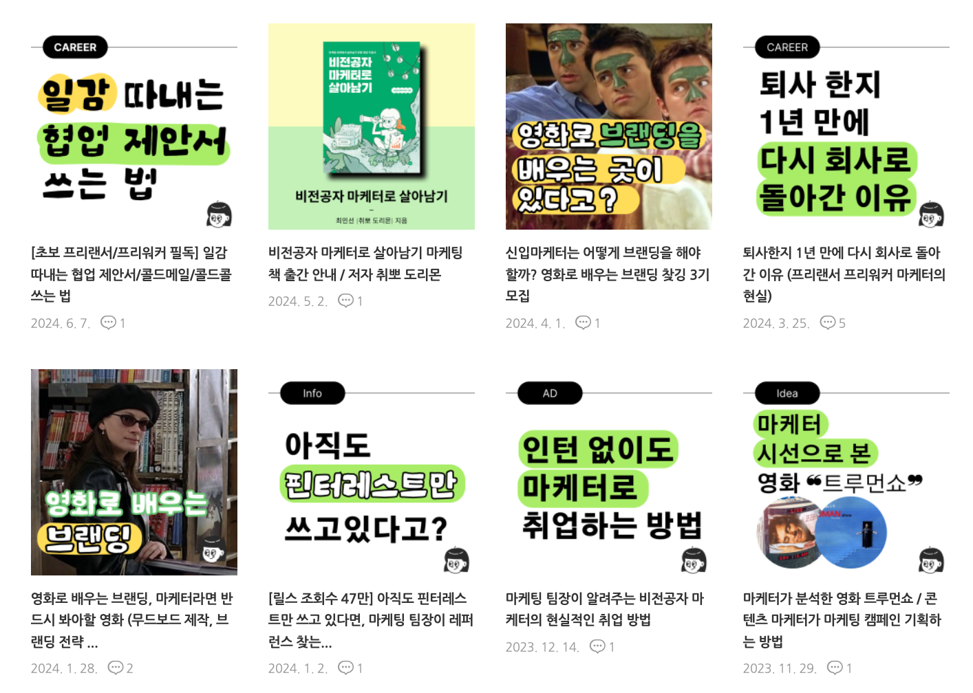 도리몬 블로그 캡처