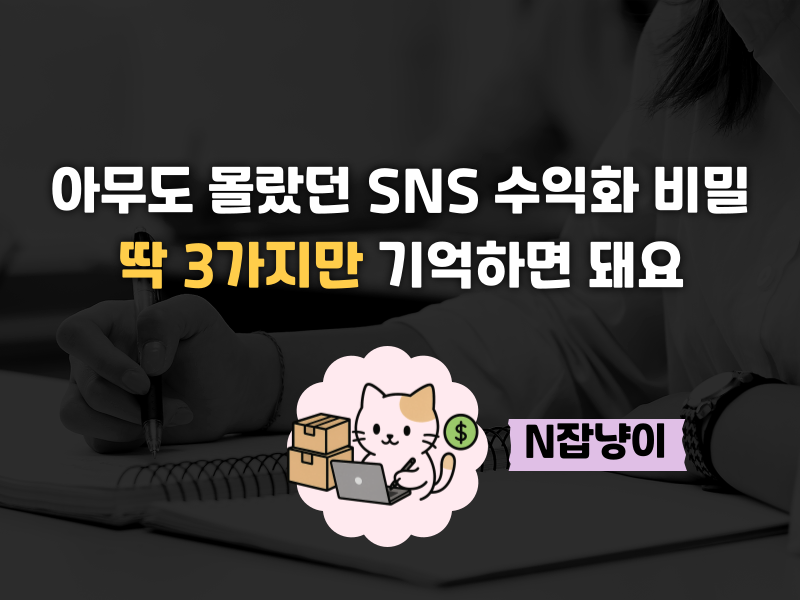 직장인도 월급 15번 받는 비법 의 썸네일 이미지