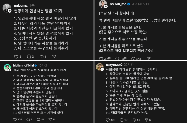 출처 : 스레드
