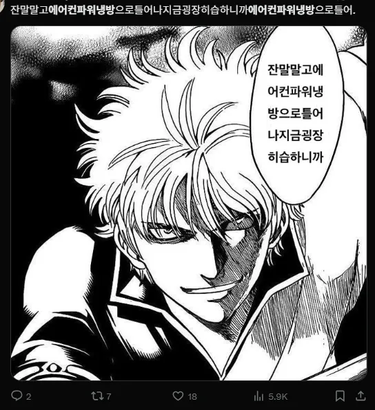 이미지 = X캡처 (https://x.com/im_orrny/status/1943317025138548739)