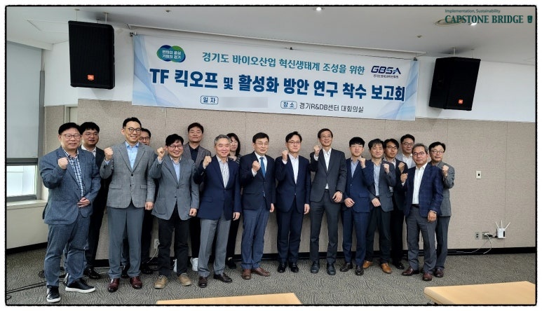 [경영컨설팅 현장] 바이오산업생태계 구축 조성전략의 썸네일 이미지