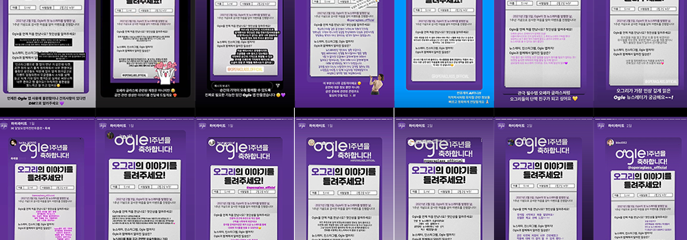 참여해 주신 오그리들 모두 감사합니다