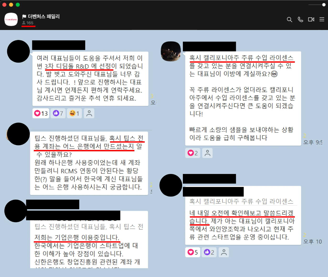 165명이 모여있는 카톡방에서 다양한 Q&A가 진행됩니다.