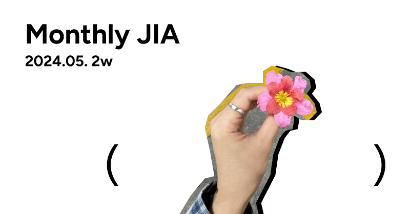 월간지아✏May 2w.의 썸네일 이미지