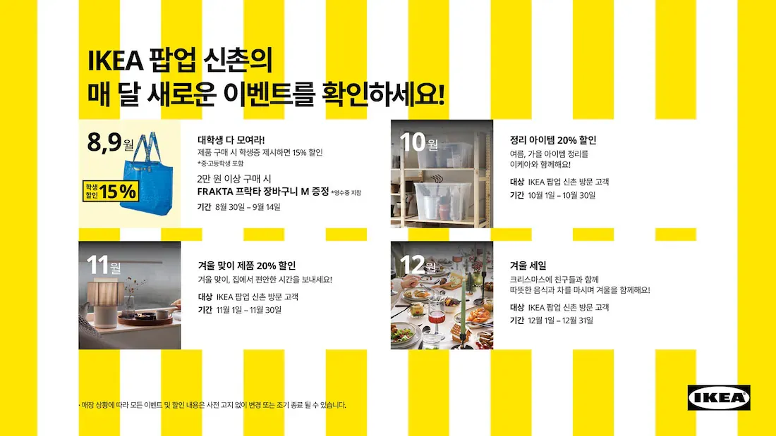 출처: IKEA 코리아 공식 홈페이지