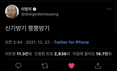 영지 너까지...?