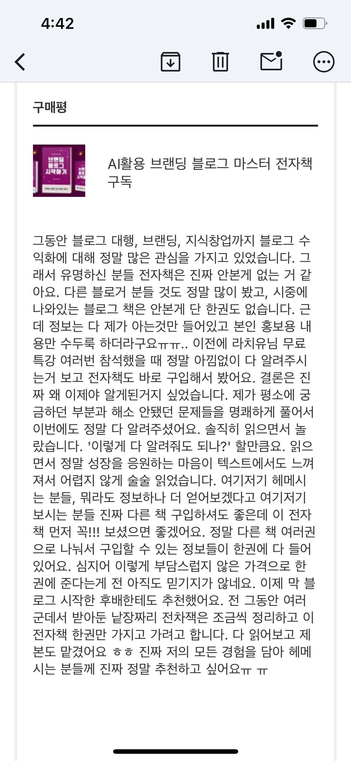 이런 편지인듯 편지 아닌 후기 감사합니다. 사랑합니다♥
