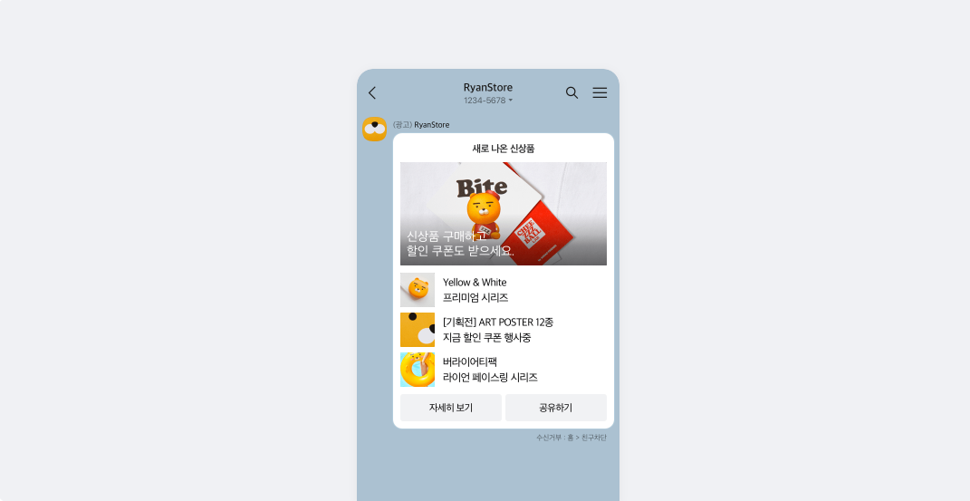 출처 : 카카오 비즈니스