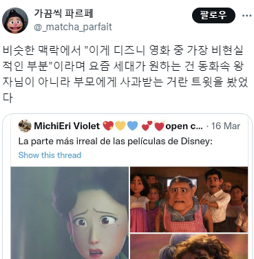 디즈니 영화 중 가장 비현실적이라는 장면에 대한 공감
