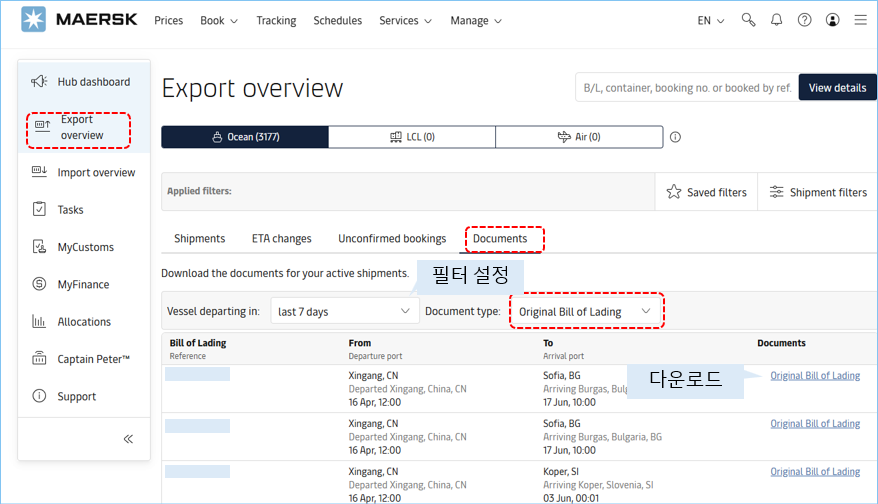 Hub 화면의 수출 개요(Export Overview) -> Documents 탭에서 필터 설정 후 원하는 OBL 다운로드