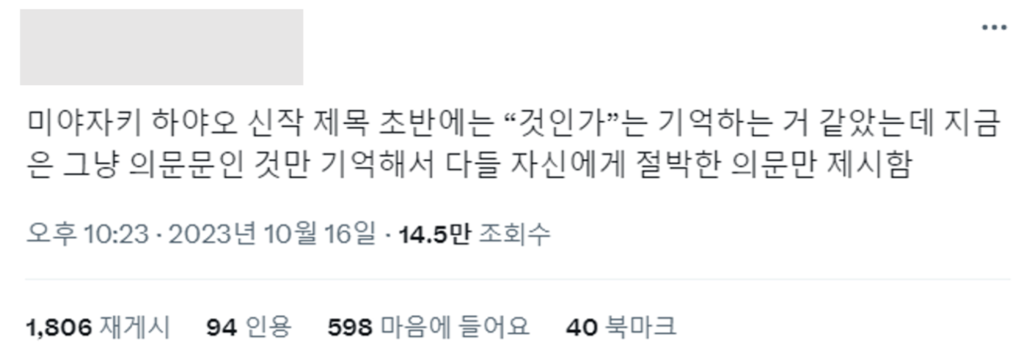 이미지 = X 캡처 
(https://twitter.com/karljung2085/status/1713908543261381089?t=dvNuU1iiIg4LqePaO9tEBw&s=19)