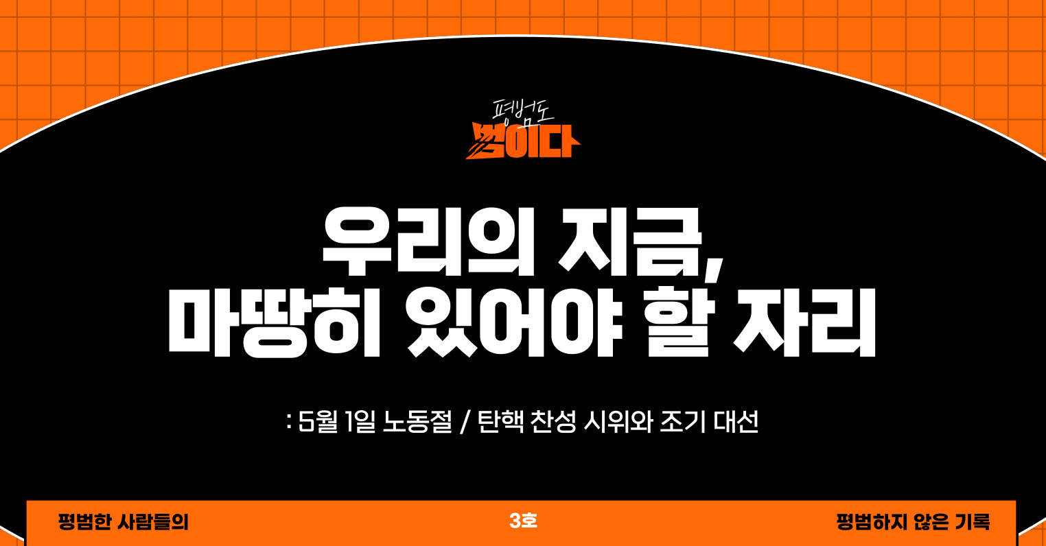 우리의 지금, 마땅히 있어야 할 자리의 썸네일 이미지
