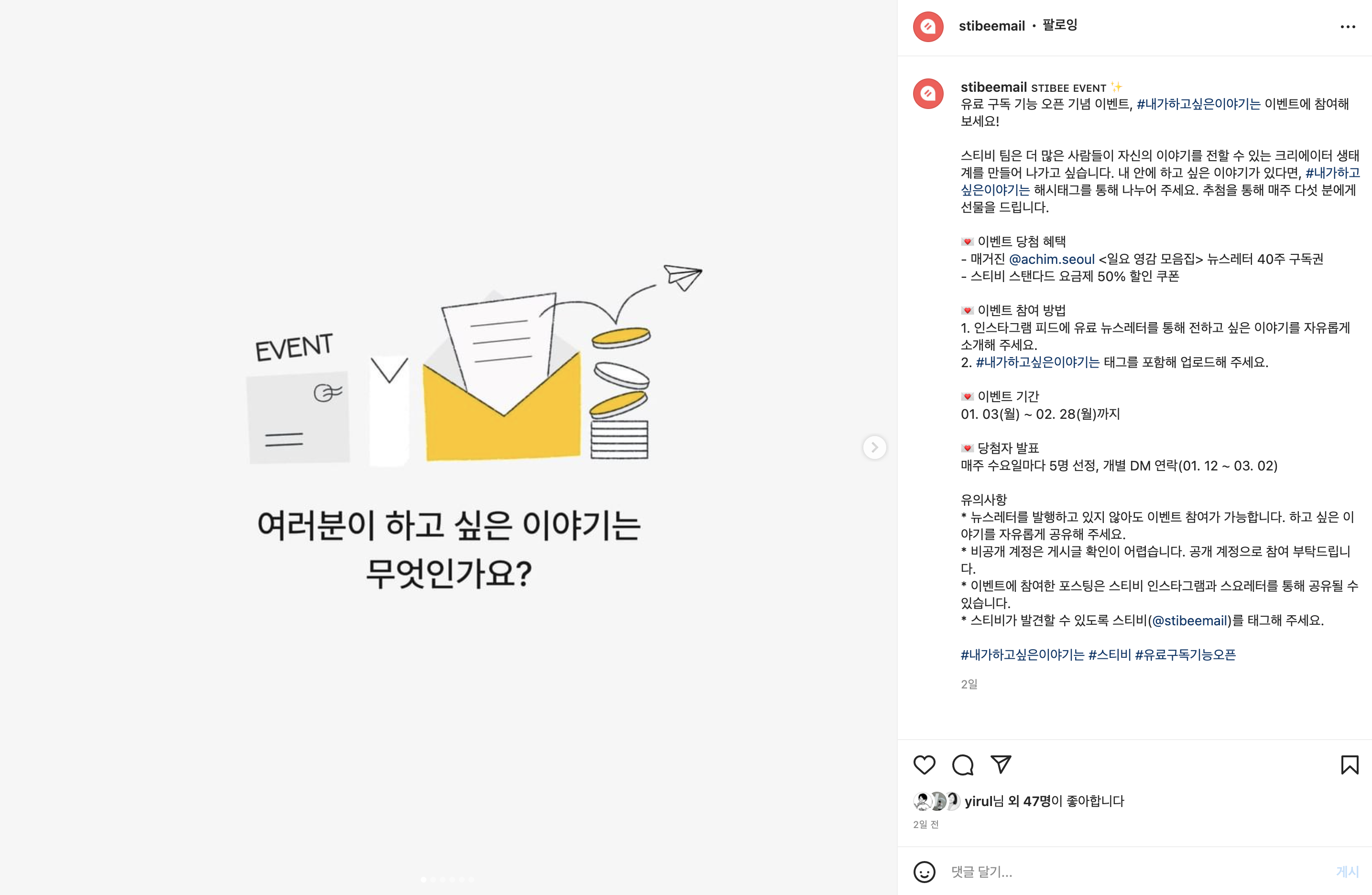 이렇게 유료로 뉴스레터를 해보고 싶은 사람들이 많다니...