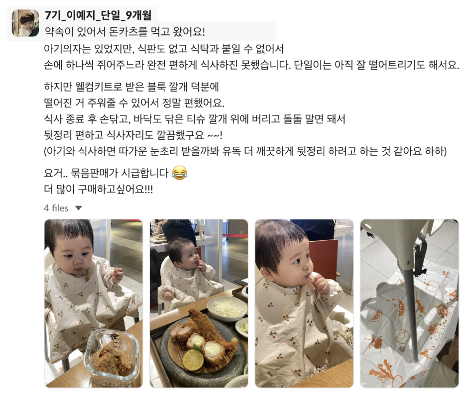 눈초리 받을 일도 없이 손쉽게 정리하는 식사자리