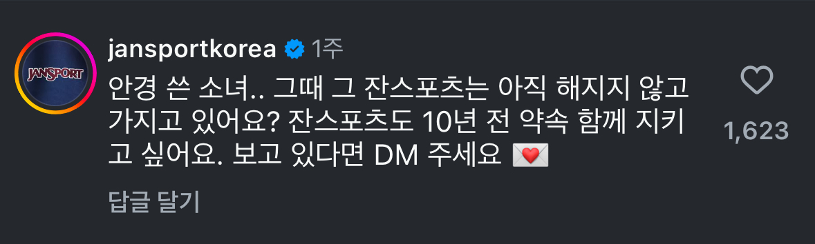 VJ 감독님이 올린 10년 전 약속 영상에 댓글을 남긴 브랜드들