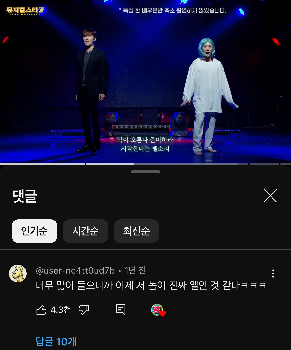 왼쪽 배우는 진짜 뮤지컬 배우고요, 오른쪽은 코미디언 이창호 님인데 컨텐츠에서는 '이호광'이라는 부캐로 등장합니다. 무대와 음향도 좋고 센스있는 댓글도 아주아주 즐거워요. *특정 배우만 축소 촬영하지 않았습니다* ㅋㅋㅋㅋ