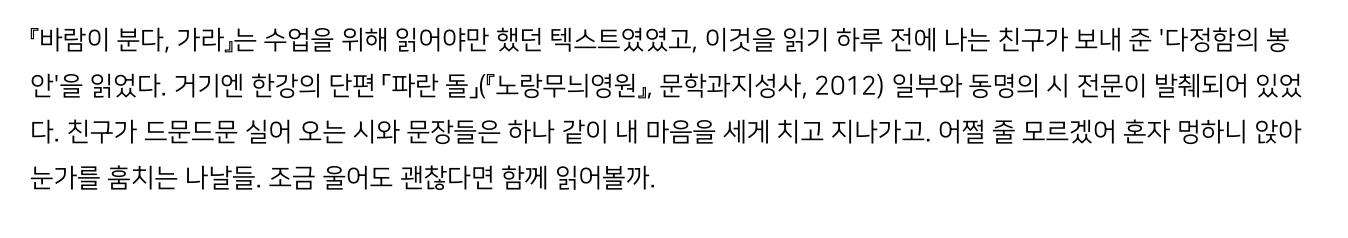 답장 1, 친구의 블로그에서 
