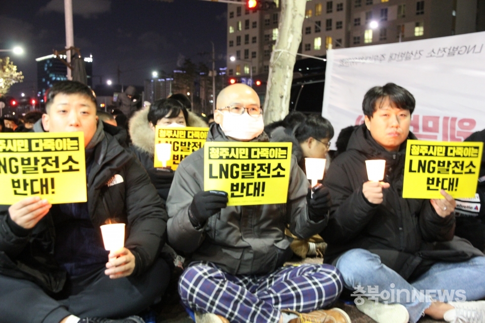 2019년 12월 11일 저녁 7시, SK청주하이닉스 3공장 정문 앞에서 SK하이닉스가 추진중인 청주 LNG 발전소 건립을 반대하는 촛불집회가 열렸다.