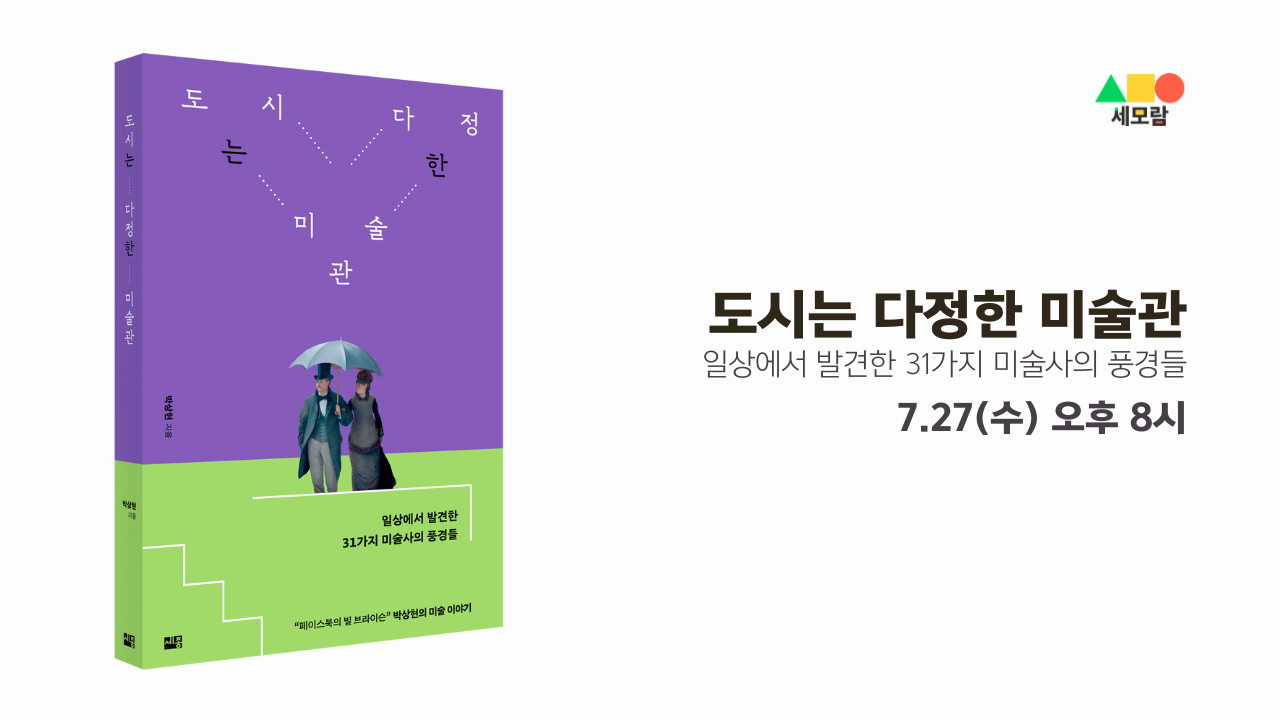7월4주 | 우리는 언제부터 카메라 앞에서 웃었을까요?의 썸네일 이미지