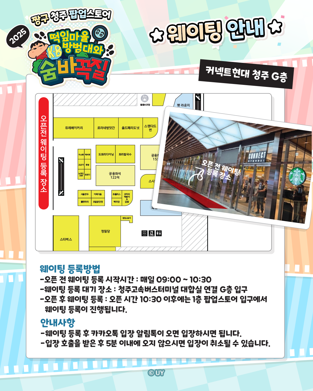 사진=인스타그램/shinchan_kr