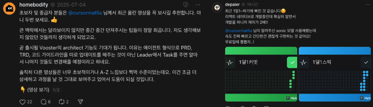 커서맛피아님가 끊임없이 공급해주는 바이브코딩 노하우