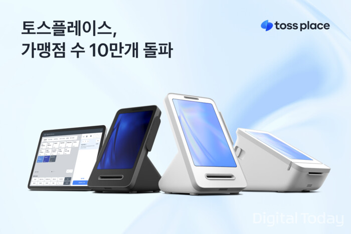 [사진: 토스플레이스]