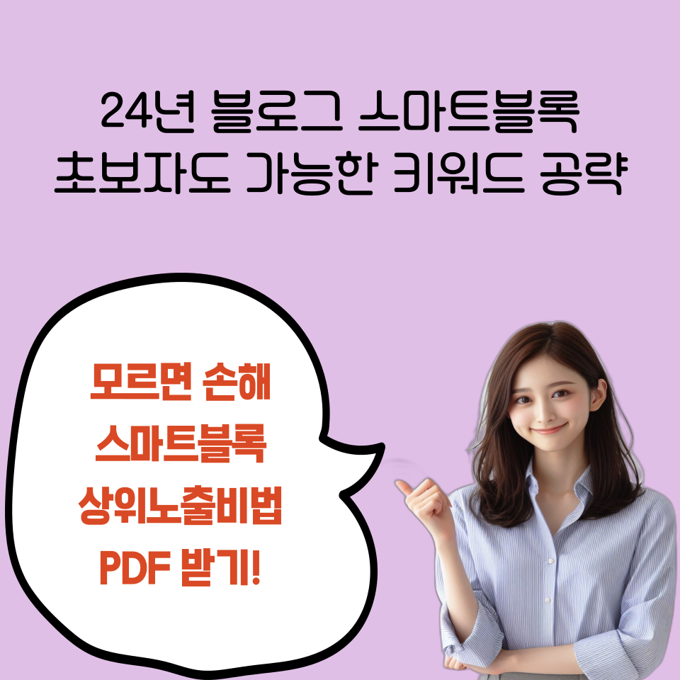 스마트블록에어서치 활용법의 모든것의 썸네일 이미지