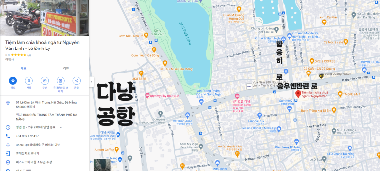 역주: 해당 지역의 위치는 다낭 공항 부근의 사거리를 의미.(북쪽에 두 물조절용 호수)